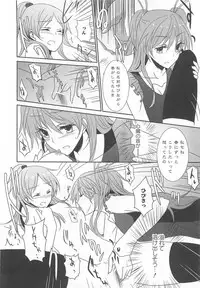 [Anthology] Suite Erocure