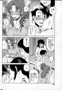 [Kurumiya Mashimin] Mikkai-chuu ni Tsuki!