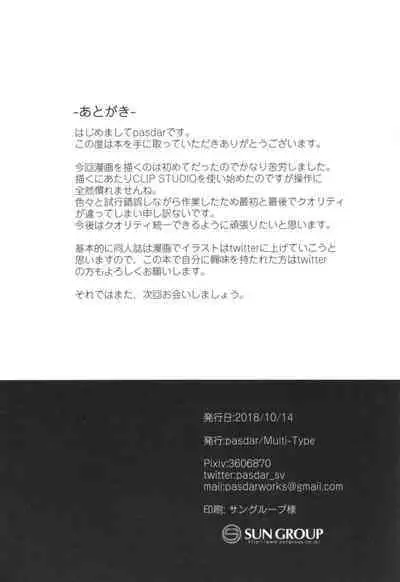 [Multi-Type (pasdar)] Shokugo wa Kanojo to... [English] {JATLFF} [Digital]