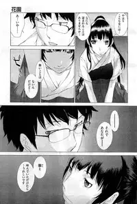 [Harazaki Takuma] Hanazono