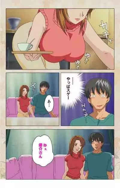 Bakunyu oyako kanzenhan