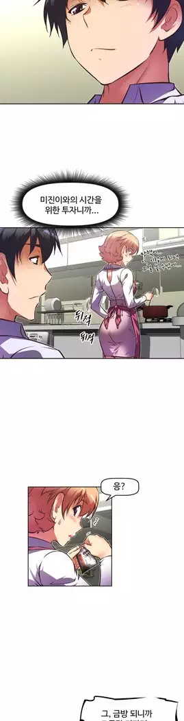 Brawling Go Ch.53-66