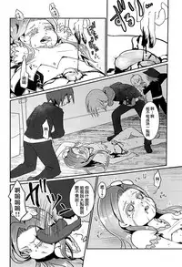 Inochimijikashi Koisuru Otome