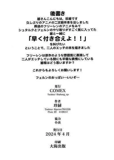 Chinchin ga Ookiku Naru Mahou | 使人失控的魔法