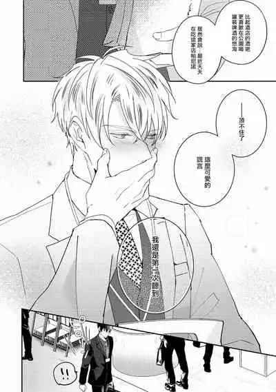Drastic f Romance | 激烈的F罗曼史 Ch. 1-4