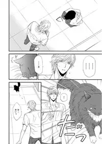 MAGAZINE BE×BOY 2016-01 [Digital] [Incomplete]