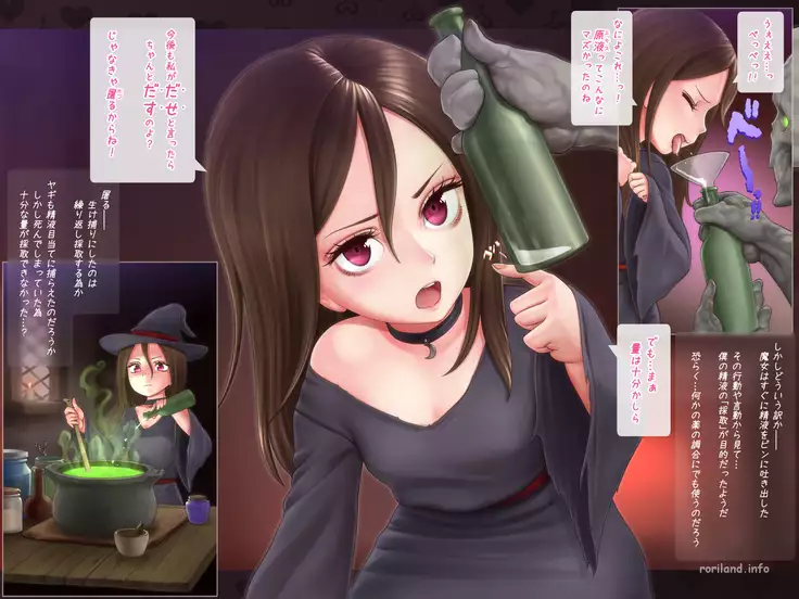 Chibi Majo Elixir★ Bakunyuu Oppai Seichouki!