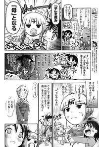 Young Champion Retsu Vol.10 (2008-01-25 Zoukangou)