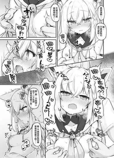 [Tomiyoka Seishijou (Tomiyo)] Oshi wo Echiname de Miruna | 不要用色情的眼光看自己的推啊！ (Shirakami Fubuki, Amane Kanata) [Digital]（Chinese）