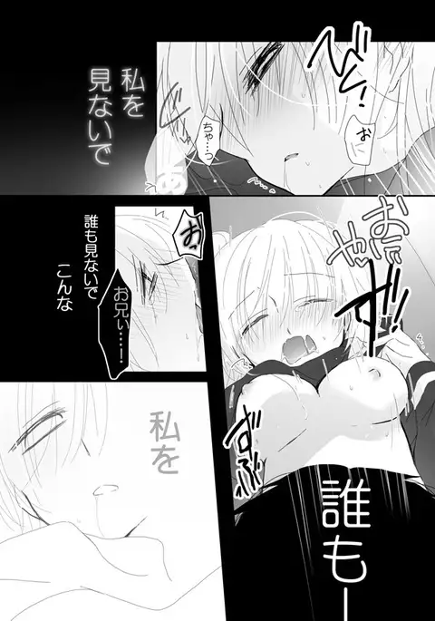 リク頂きました！