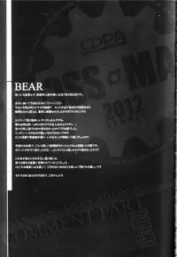 (C82) [CDPA (Various)] CROSS MAKE 2012 SUMMER (Freezing)