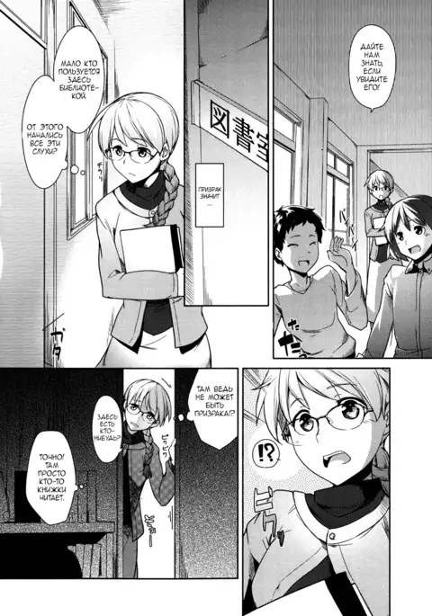 Toshoshitsu no Sensei | Library Teacher