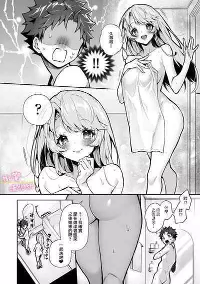 [ri huru] boku tati ha o nee tyan no toriko~00-03后篇｜我们都是姊姊的俘虏00-04话前[中文] [橄榄汉化组]