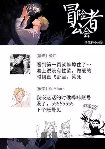 Shinigami wa Korosenai | 死神失格 Ch. 1-6 + 番外+特典