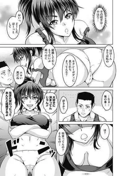 Netorareru nante Arienai