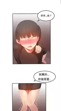 [Mx2J] Hahri's Lumpy Boardhouse Ch. 0~30【委員長個人漢化】（持續更新）