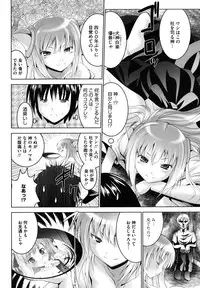 [Nanamo Nanase] Tsun to Batsu