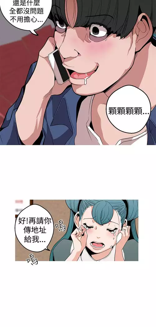 女神狩猎 第1~40話 中文 Rsiky