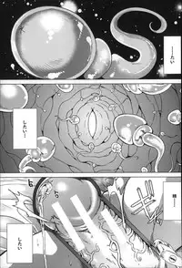 [Yabitsu Hiro] Watashi Wa, Kairakuizonshou