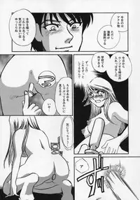 [Umino Yayoi] Miminari