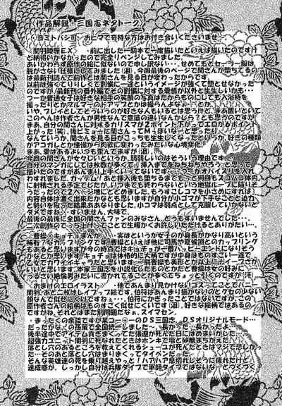 KISS OF THE DRAGON EX.