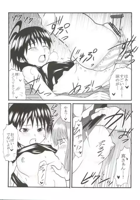 The Deculture Stars 1