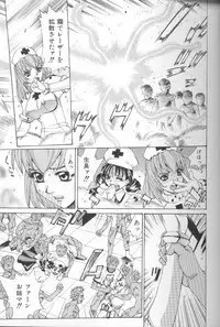 [Makibe Kataru] Asshukukan