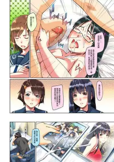 [Kisaragi Gunma] Sweet Hearts Lesson 1-4 [Full Color] [chinese] [茄哩啡个人重嵌] [Uncensored]