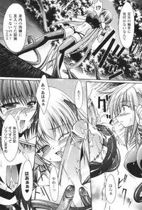 [Nanaki Seijyu] Sacred Feather