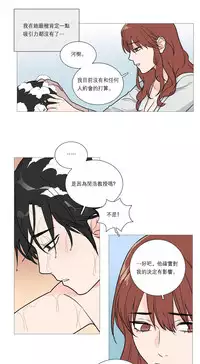[The Jinshan] Sadistic Beauty Ch.1-33 [Chinese] [17汉化]