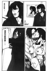 [Kage Oi] Oshioki no Jikan | 接受懲罰的時間 [Chinese]