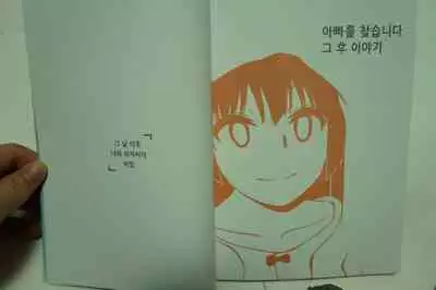 Looking For A Father After Story