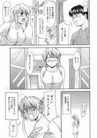 [Nagare Ippon] Offside Girl