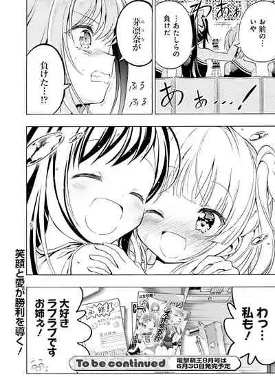 Dengeki Moeoh 2021-06 [Digital]