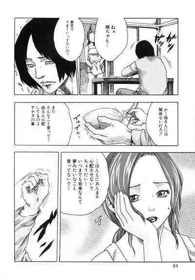 [Haruki] Inwai Na Mainichi