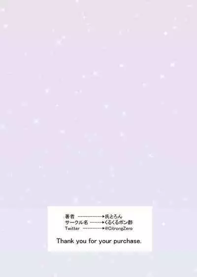 Ouji-sama to Incubus