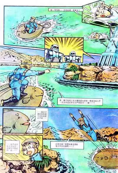 超时空猴王 01-05