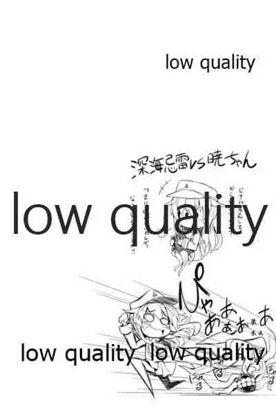 叢雲と秘密の単独任務