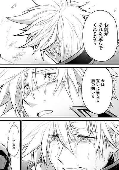 Haiboku Eiyuu, Ryoujoku