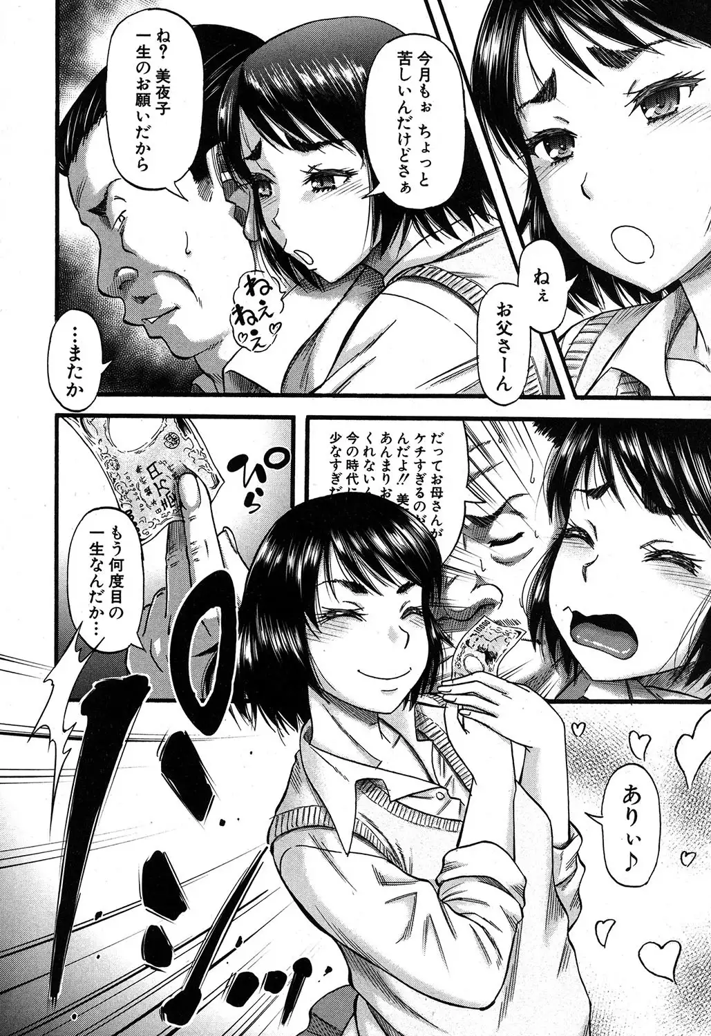 Prolog + Falsehood Ch. 1-5