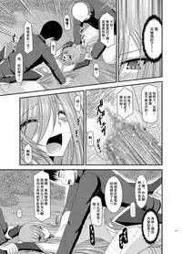 [valssu (Charu)] Melon ga Chou Shindou! R9 (Tales of the Abyss) [Chinese] [流星汉化] [Digital]