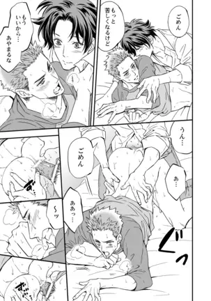 Yon no Go no Itteru Baai Janai