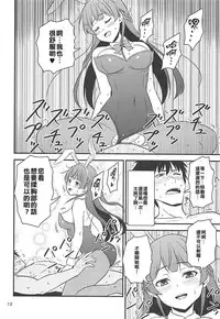 (COMIC1☆13) [Yudokuya (Tomokichi)] Toaru Yuukaku de Deatta Seisokei Subcul Iinchou (Virtual YouTuber)[Chinese] [在路邊撿到LO翻開後才發現有蛞蝓在上面嚇得落荒而逃漢化組]