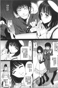 Naburare! Amajiri Musume | 凌辱她!甘尻娘