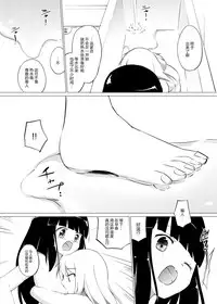 [Zokubutsu.zip (Asuka)] Zokubutsu (6) Mizutama [Chinese] [无毒汉化组] [Digital]