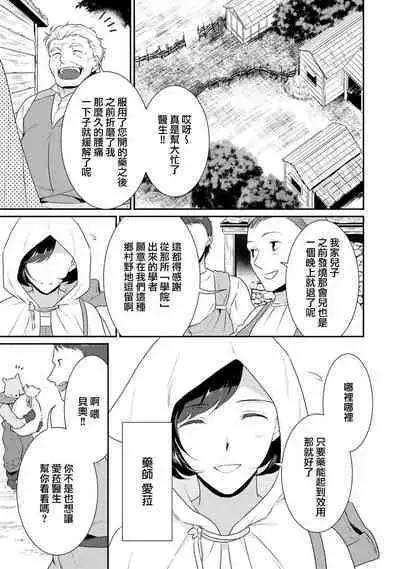 [Narada Yamato] Tensei Majo wa Ryuuzoku no Mamono-sama ni Kakowaremasu | 转生魔女被魔龙金屋藏娇了 1-7 [Chinese] [莉赛特汉化组]