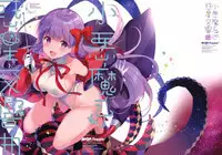 Koakumakei Wakusei Koukyoukyoku