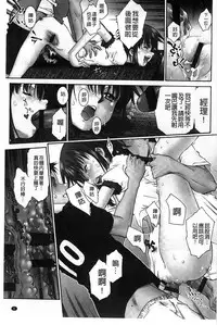 [Umashika] Petit Pai | 稚嫩微乳 [Chinese]