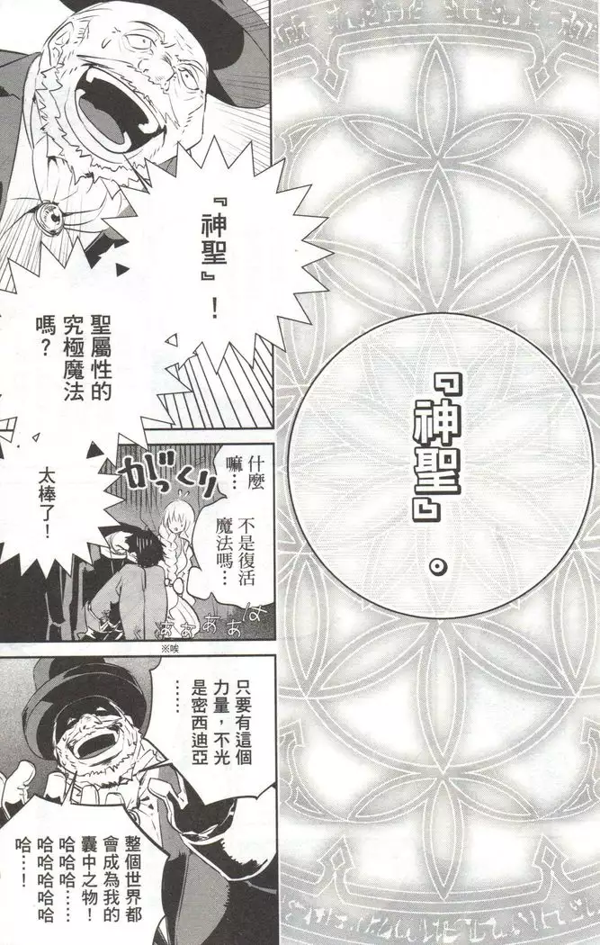 Final Fantasy Lost Stranger Vol.03