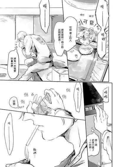 Koharu Biyori ni Hai ga Saku | 小阳春时灰尘盛开 Ch. 1-2